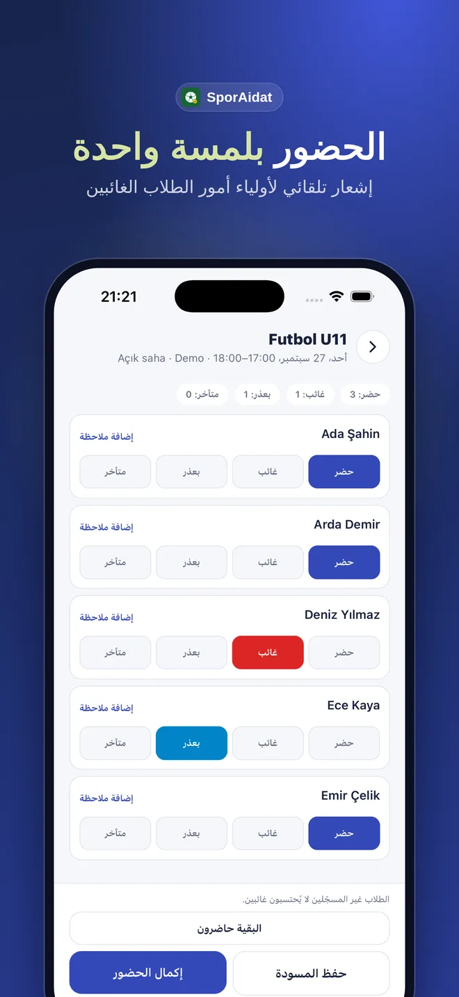 حضور التدريب